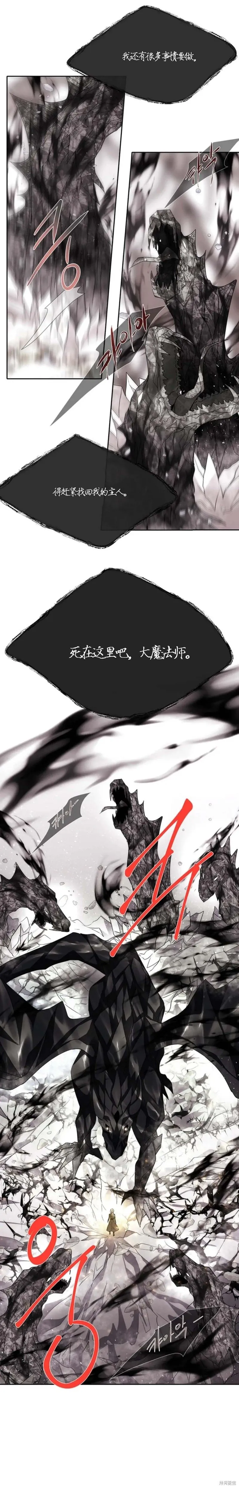 第161话 第14页