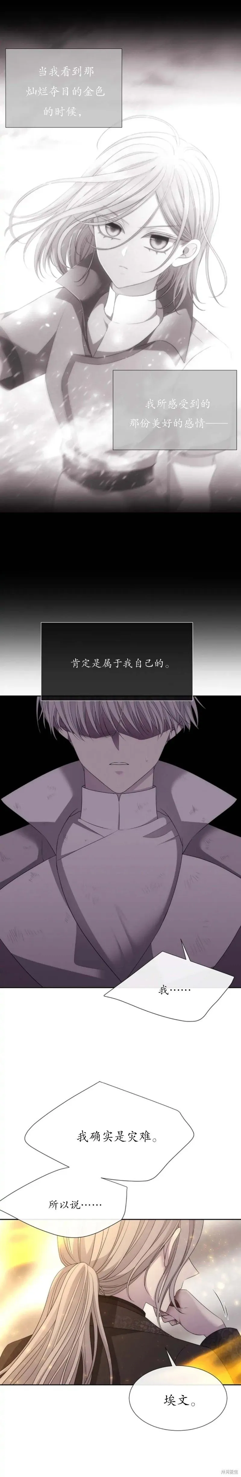 第160话 第3页