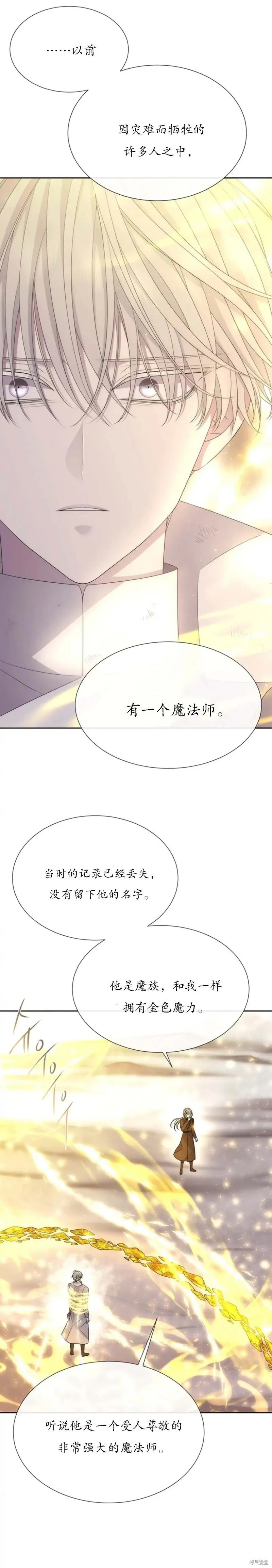 第160话 第4页