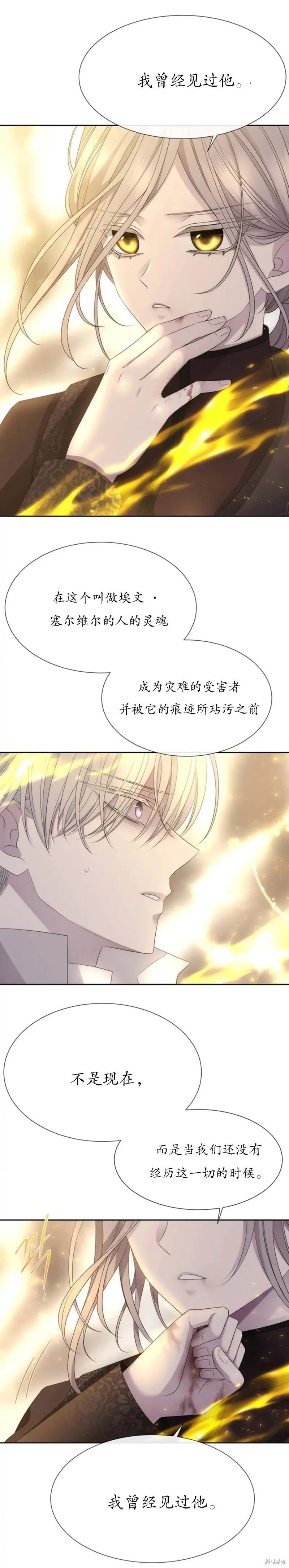 第160话 第5页