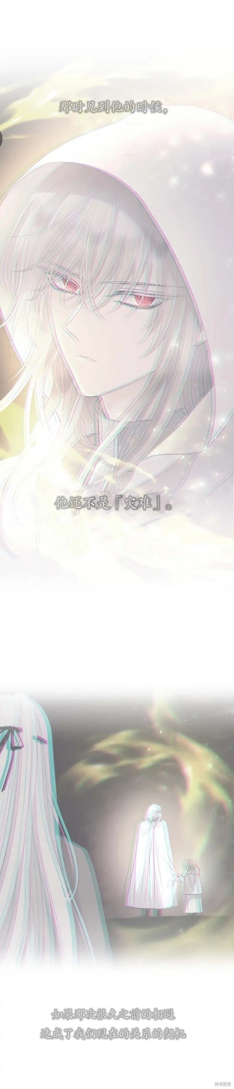 第160话 第6页