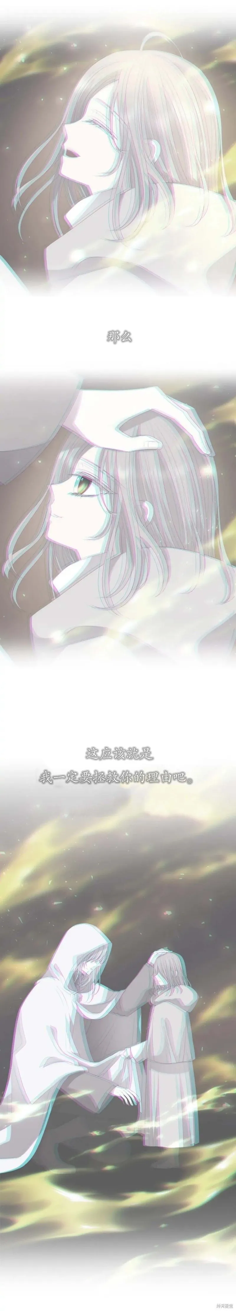 第160话 第7页