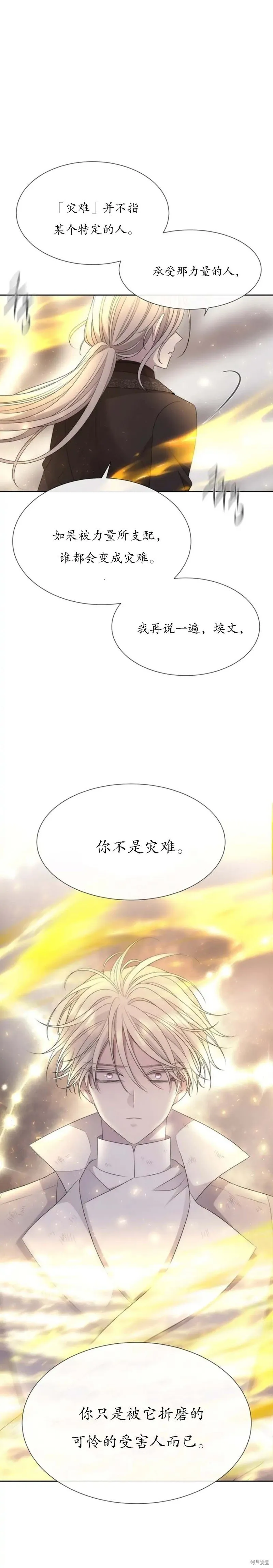 第160话 第8页