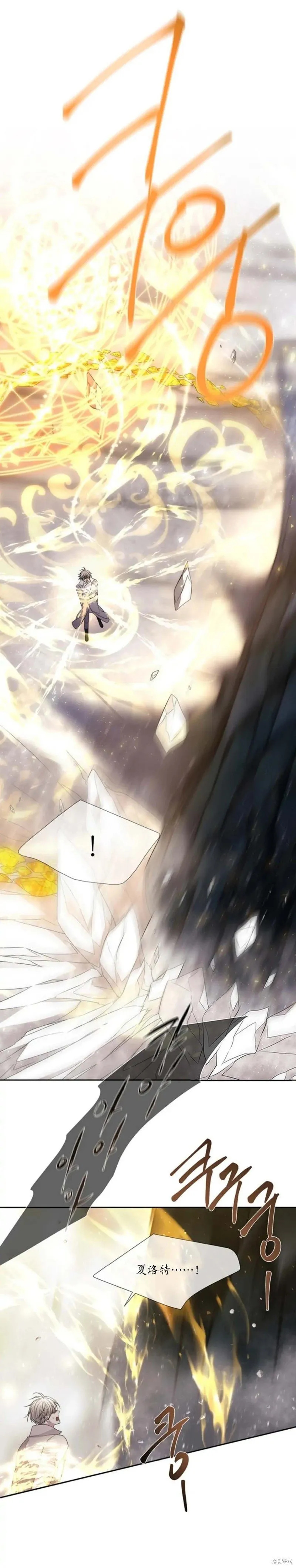 第160话 第9页