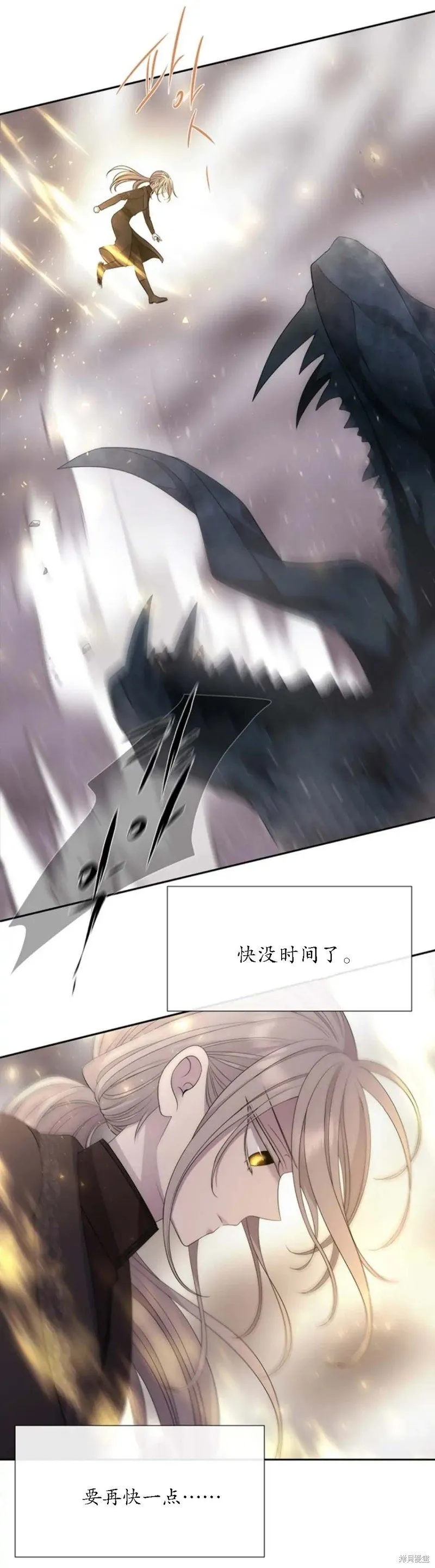 第160话 第10页
