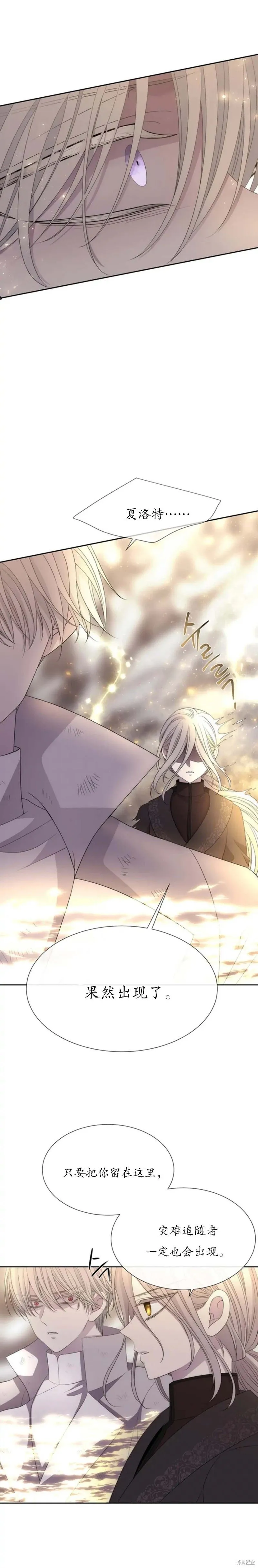 第160话 第13页