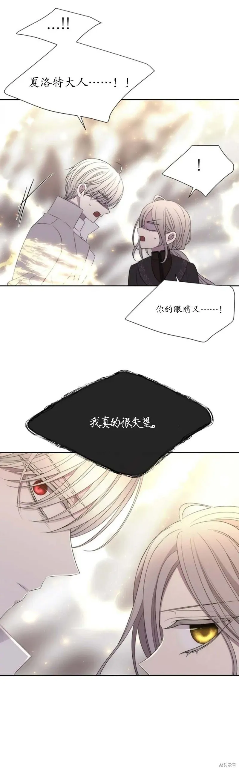 第160话 第14页
