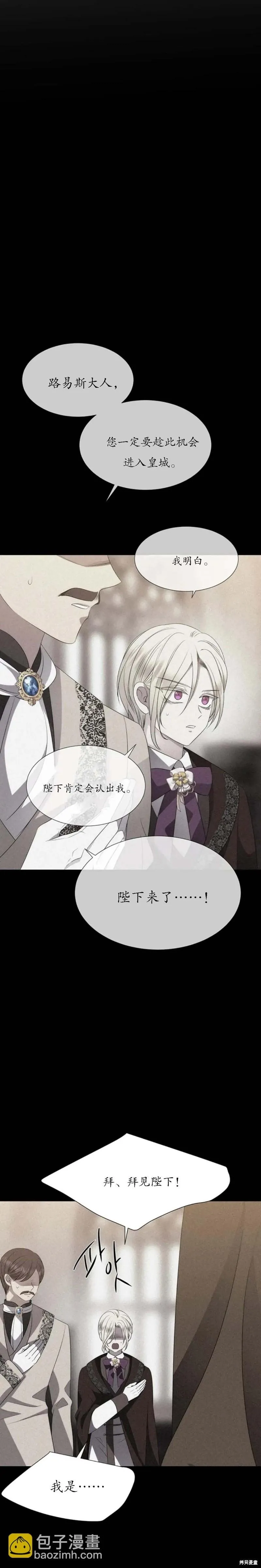 第160话 第18页