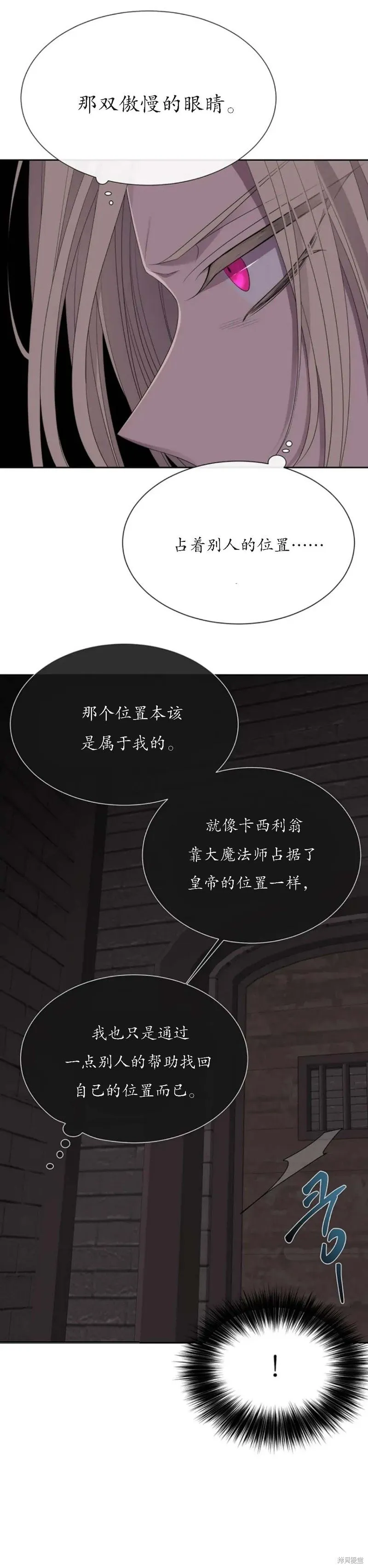第160话 第20页