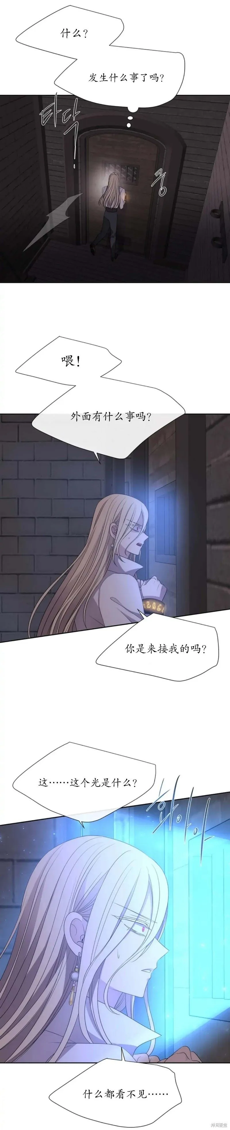 第160话 第21页