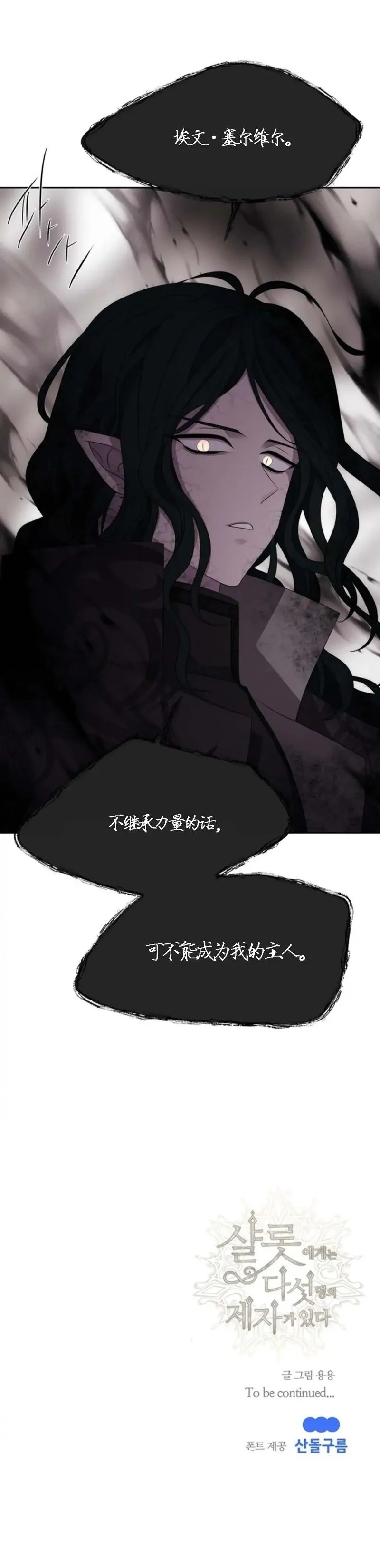 第160话 第24页