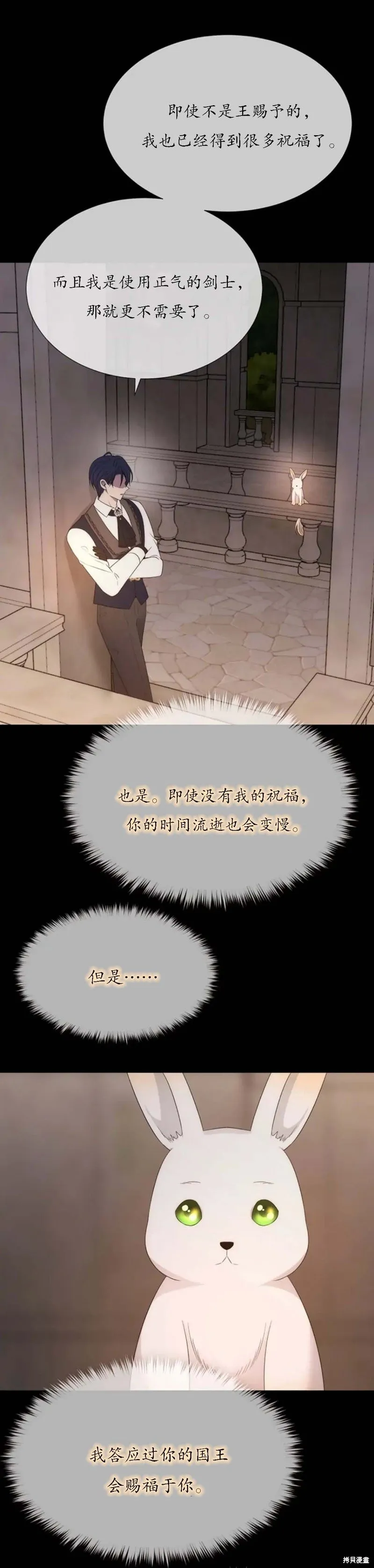 第159话 第5页