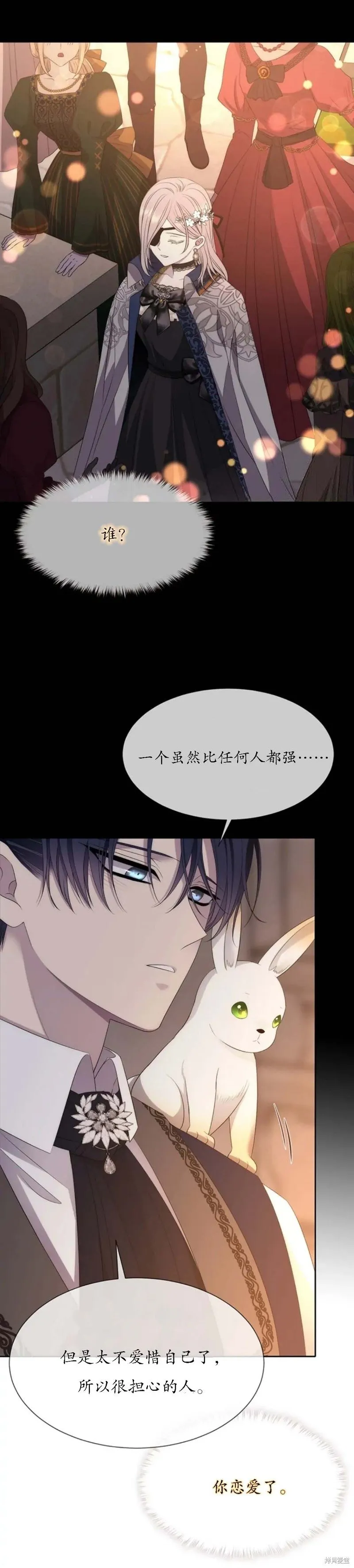第159话 第7页
