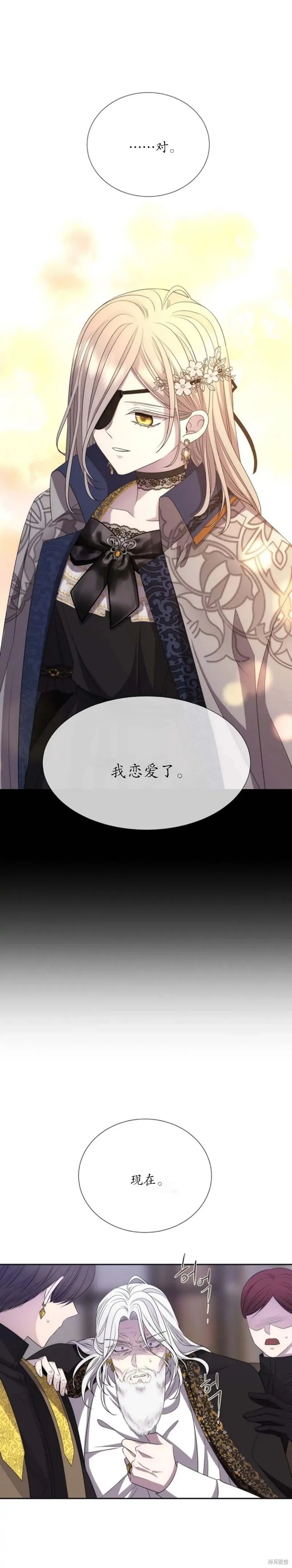 第159话 第8页