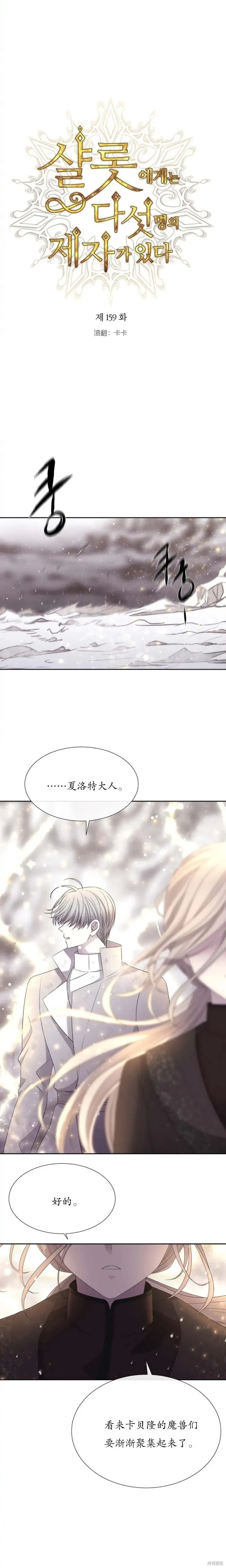 第159话 第10页
