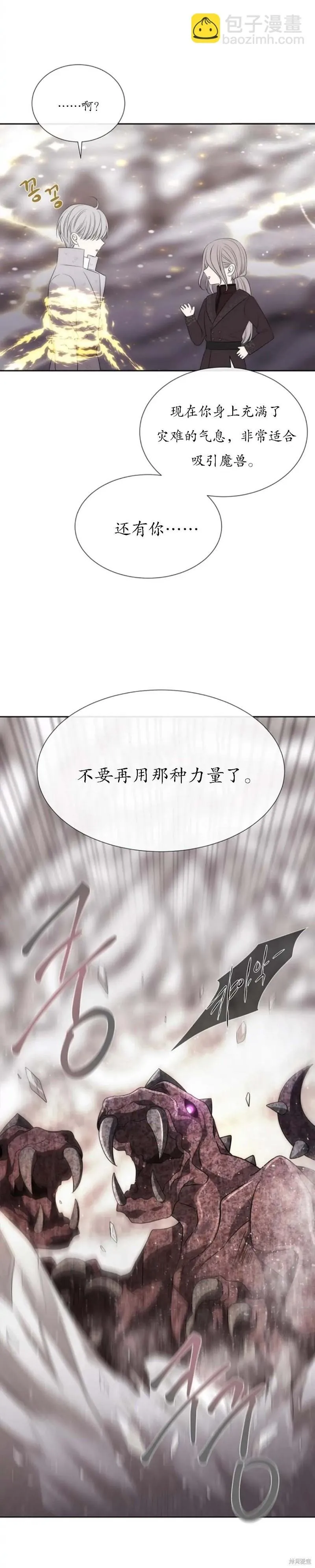 第159话 第13页