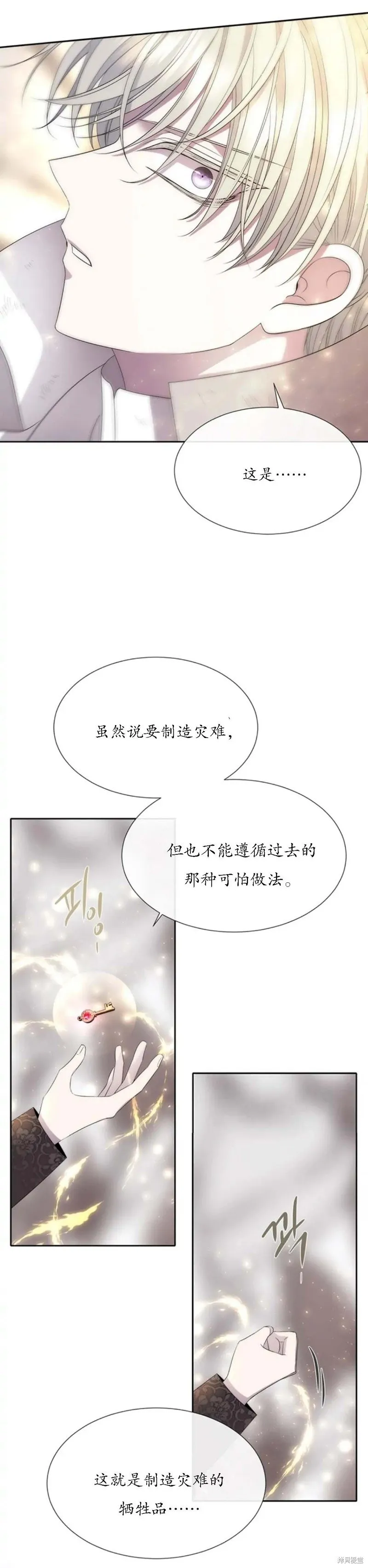 第159话 第20页