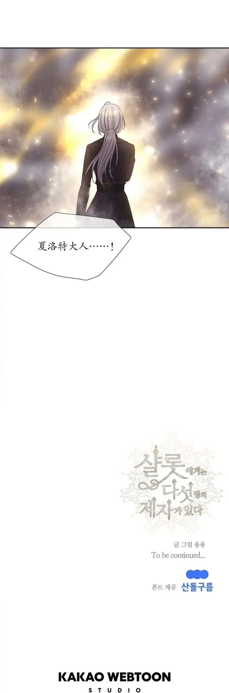 第159话 第24页