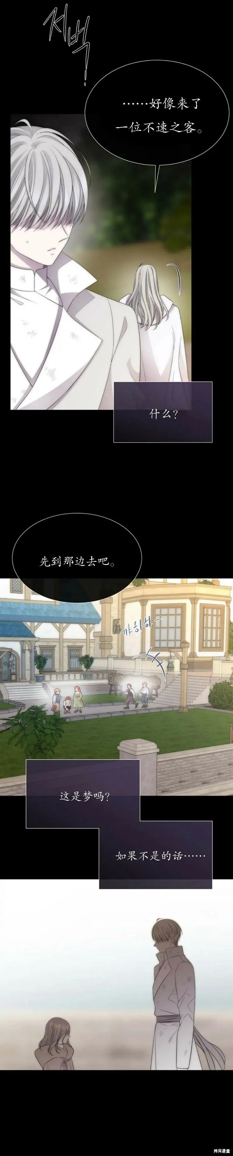 第167话 第6页