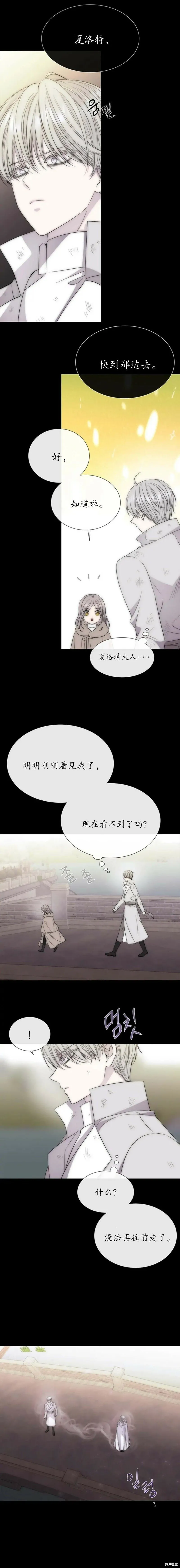 第167话 第7页