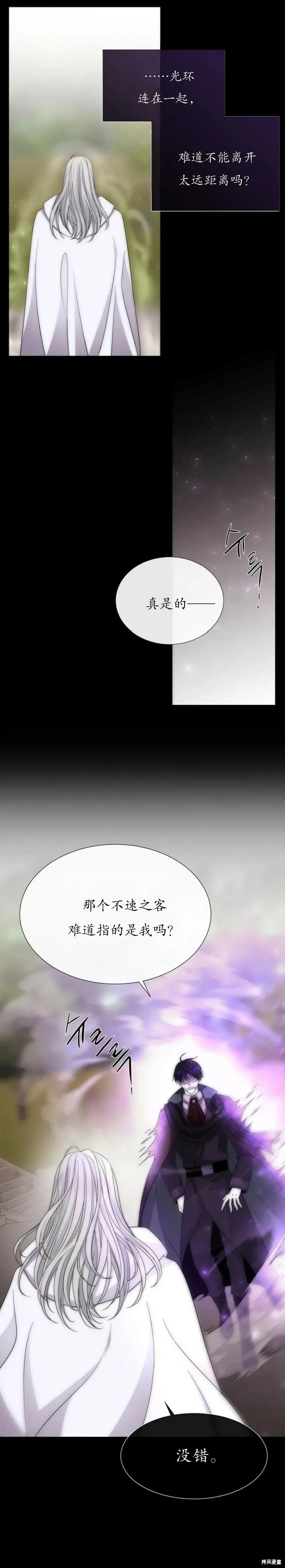 第167话 第8页