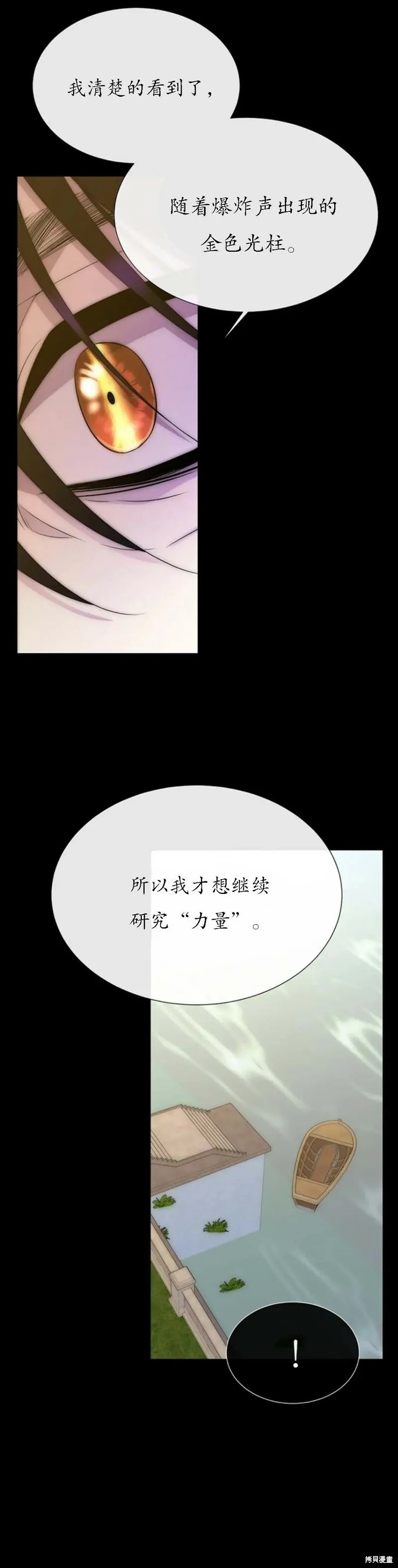 第167话 第10页