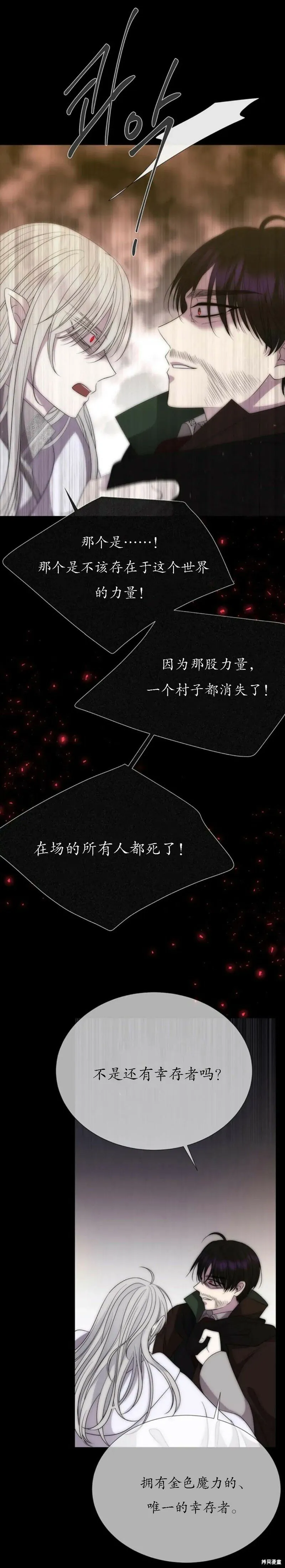 第167话 第11页