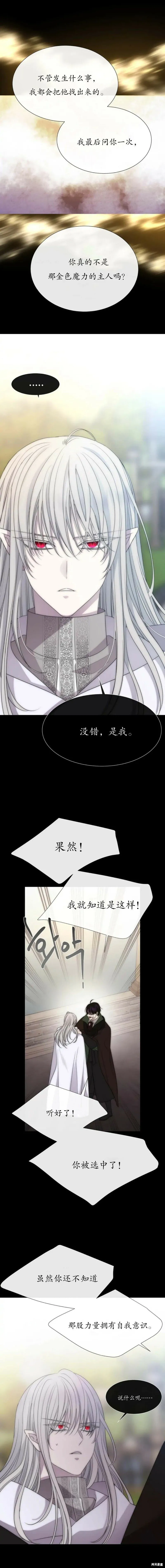 第167话 第12页