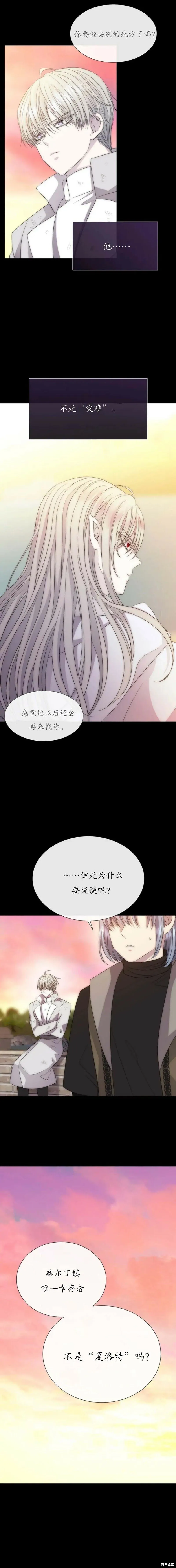 第167话 第15页