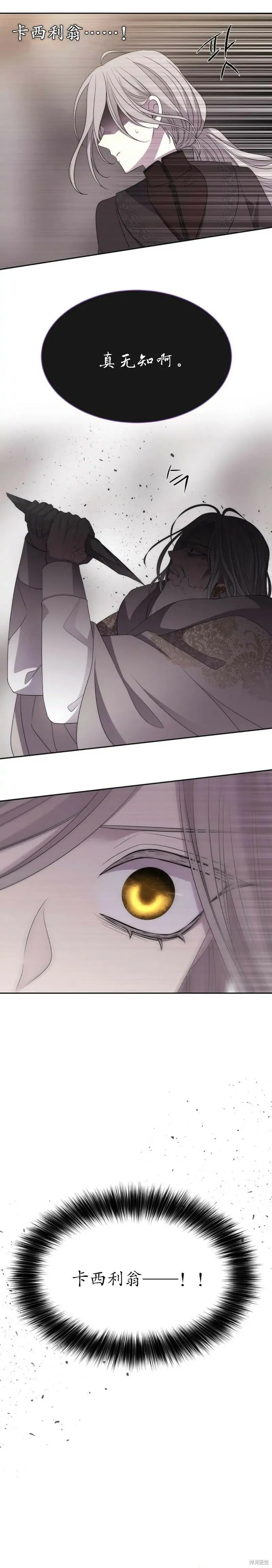 第166话 第1页
