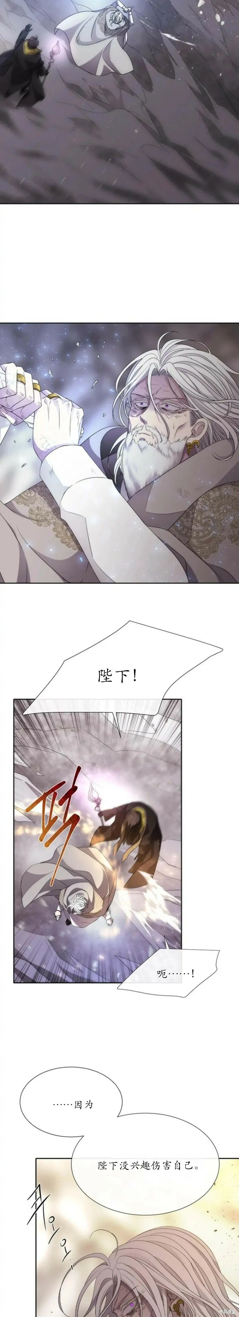 第166话 第3页