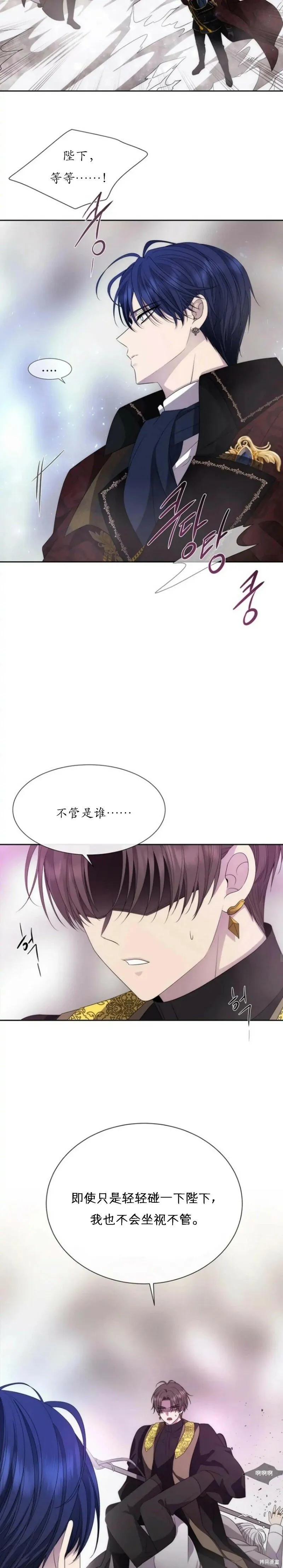 第166话 第5页