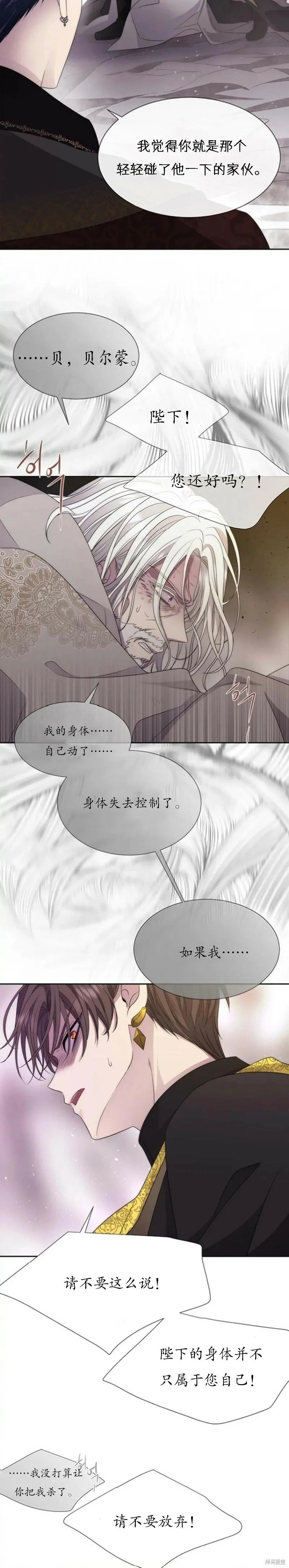 第166话 第6页