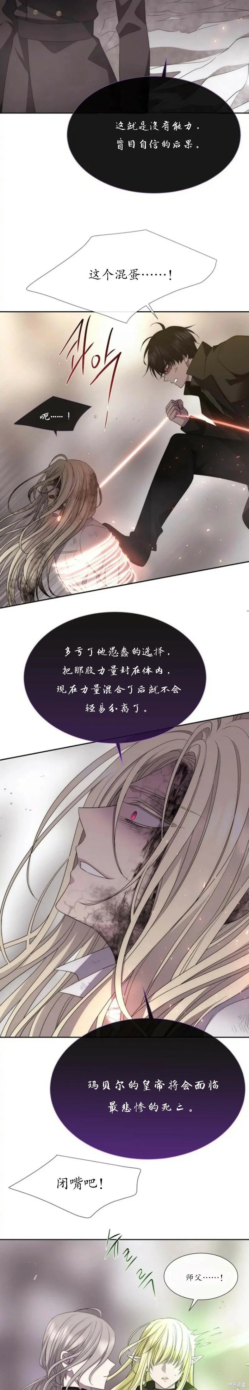 第166话 第8页