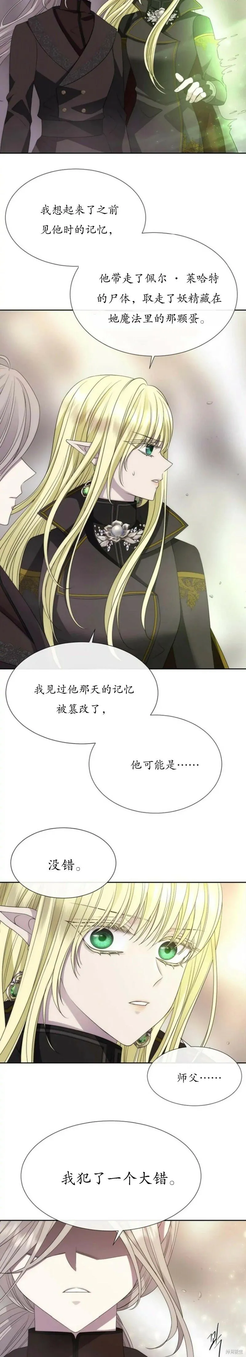 第166话 第9页