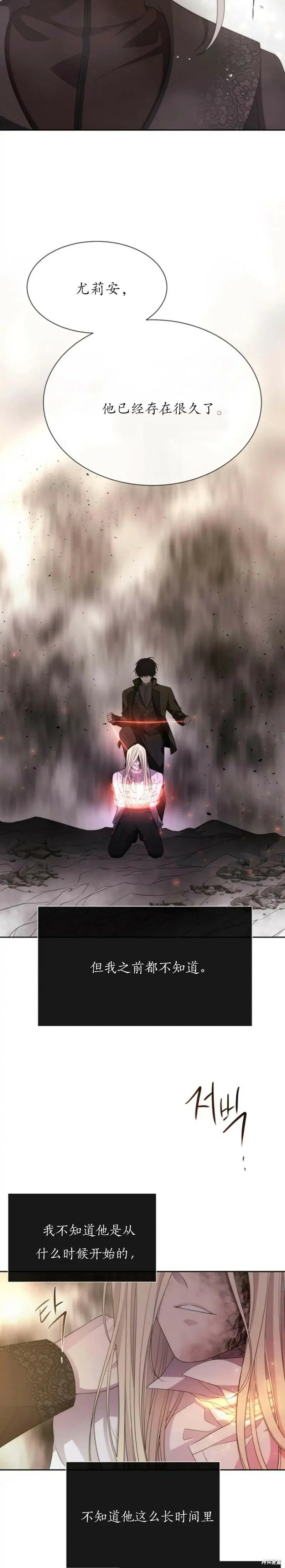 第166话 第10页