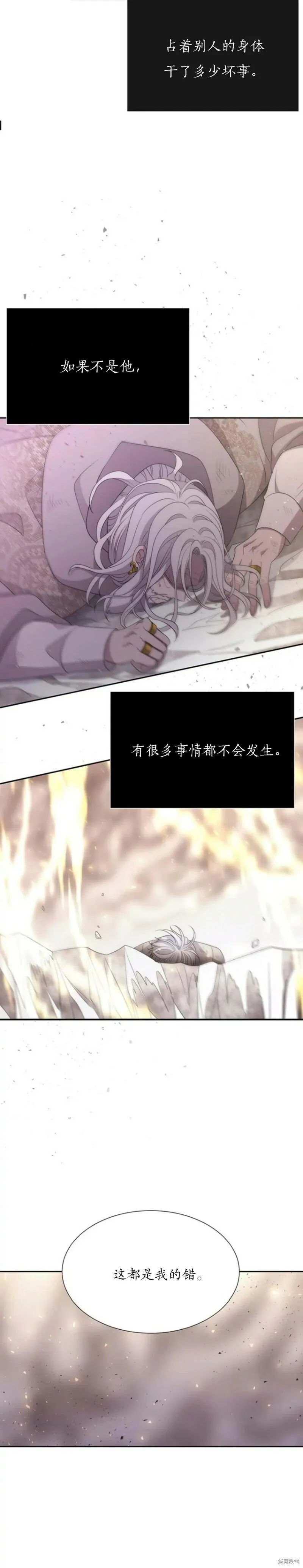 第166话 第11页