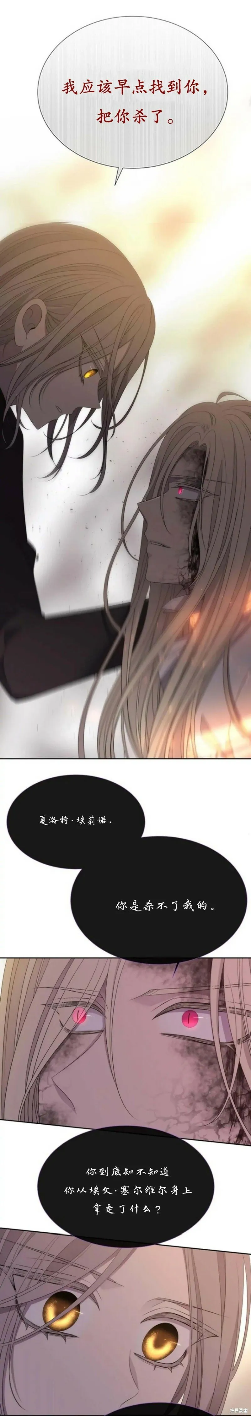 第166话 第12页