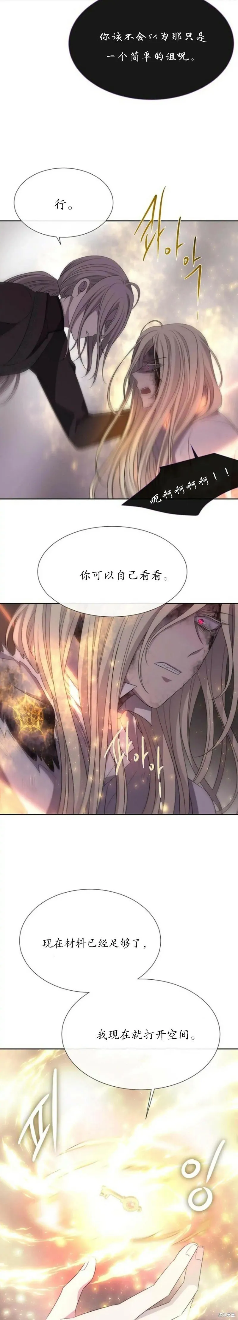 第166话 第13页