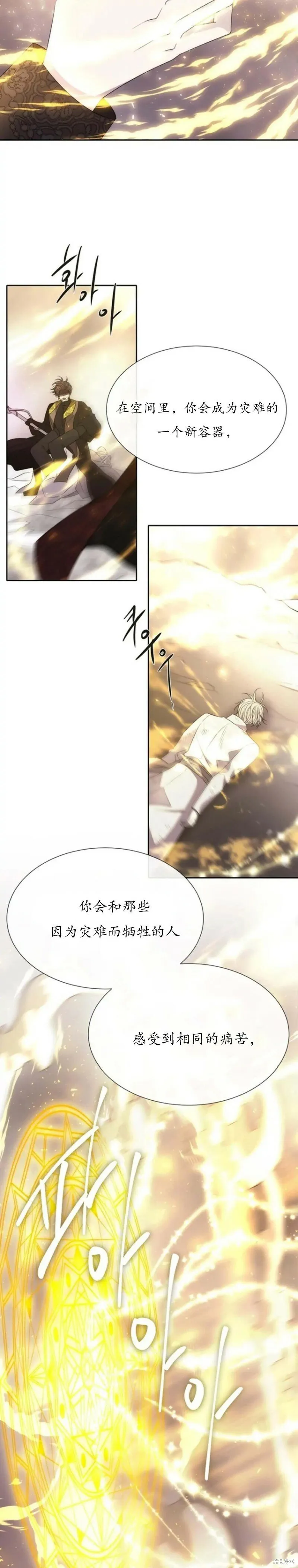 第166话 第14页