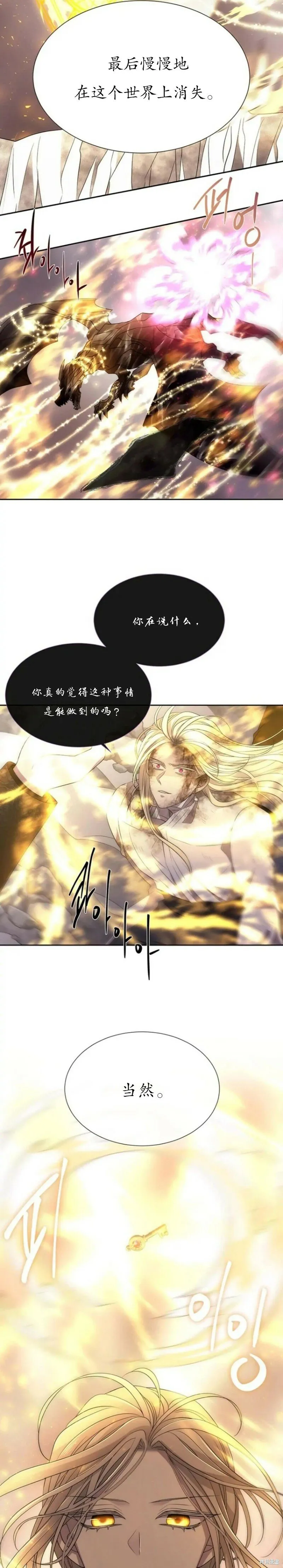 第166话 第15页