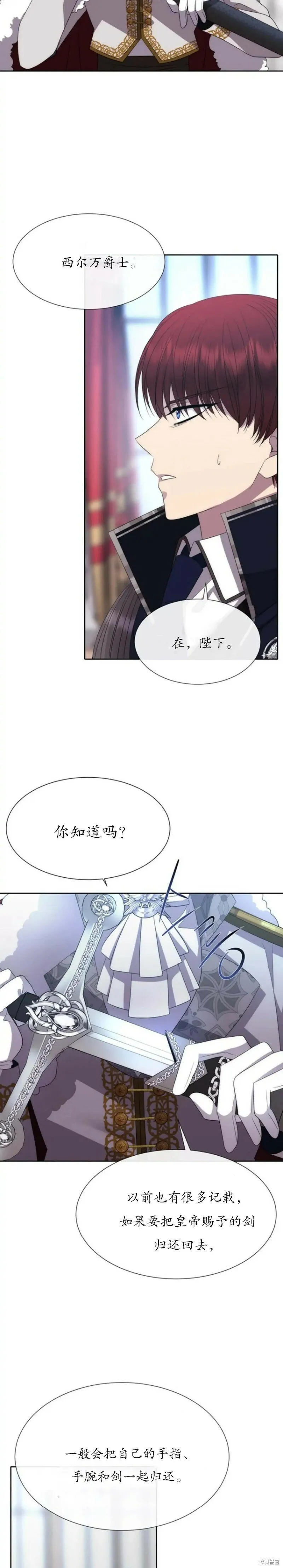 第166话 第18页