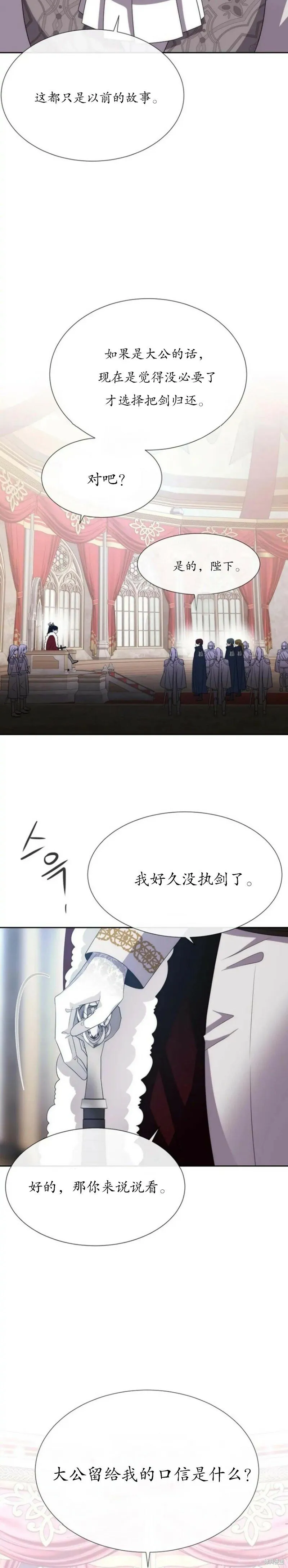 第166话 第20页
