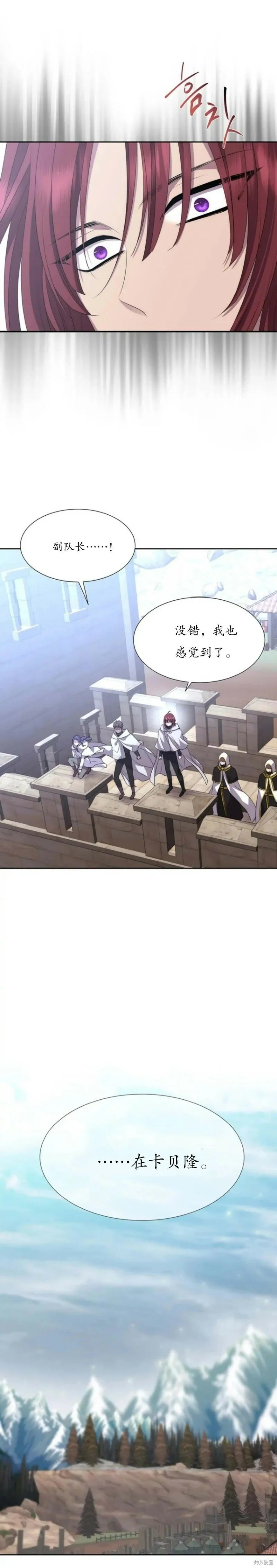 第166话 第23页