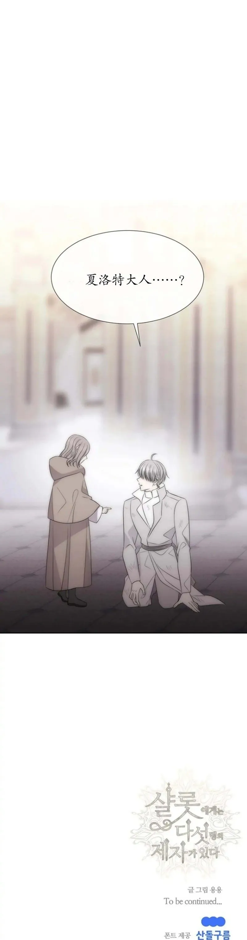 第166话 第26页