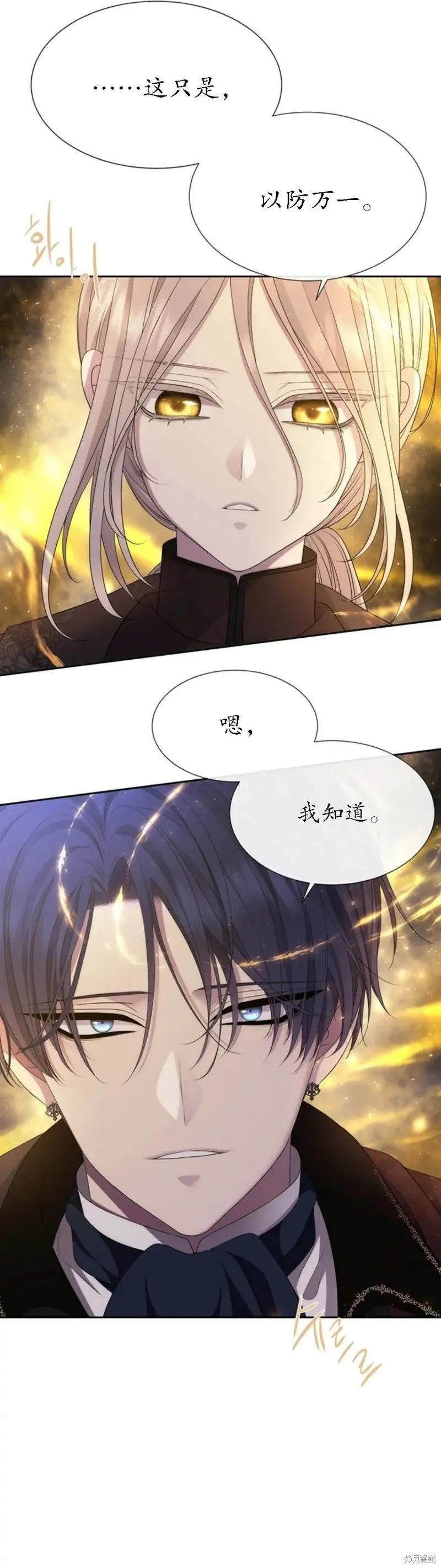 第168话 第2页