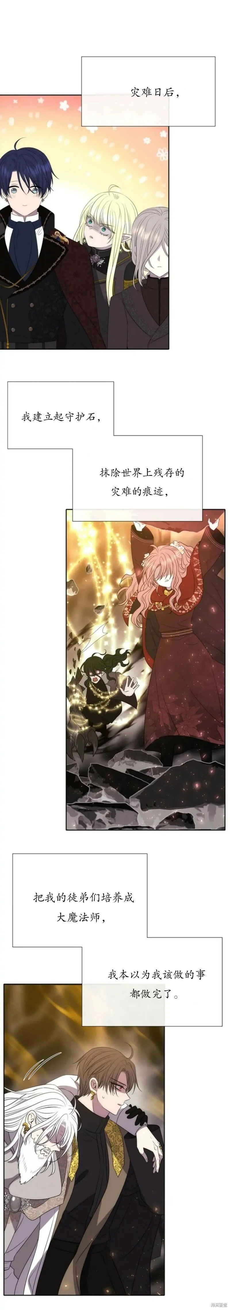 第168话 第3页