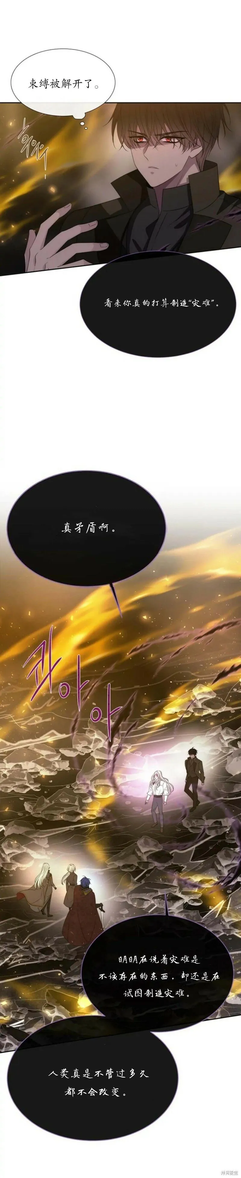 第168话 第5页