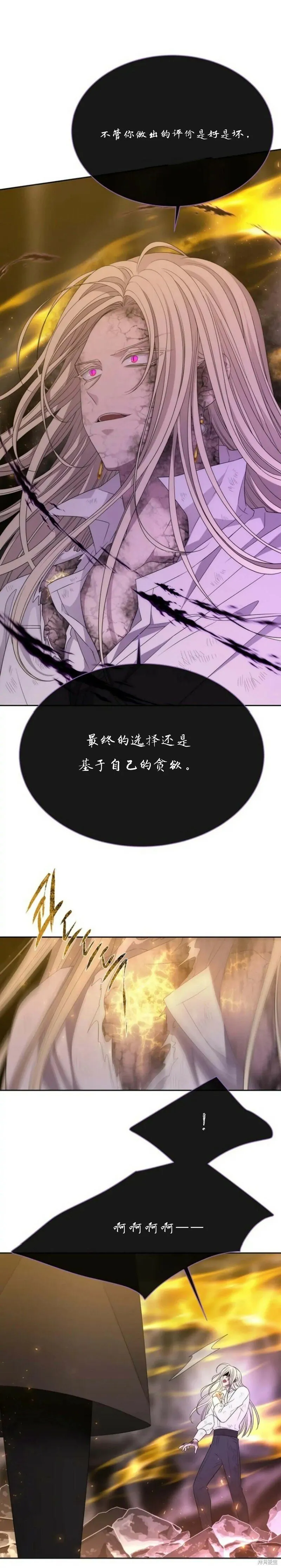 第168话 第6页