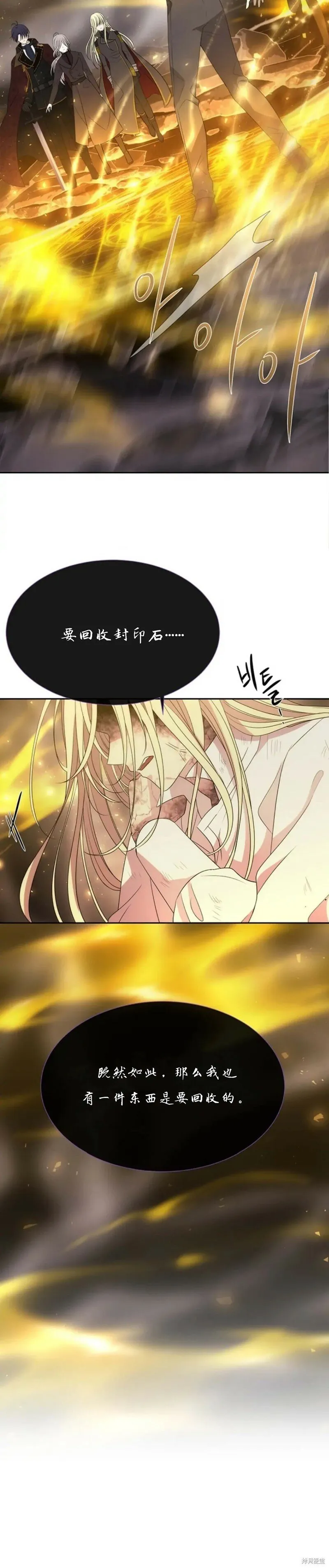 第168话 第8页
